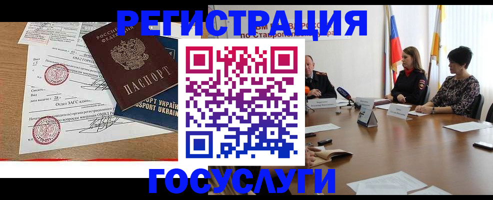 прописка паспорт в Новодвинске
