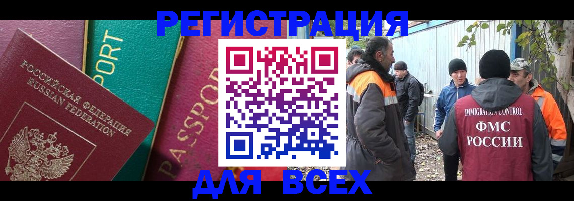 временная регистрация адрес в Новодвинске