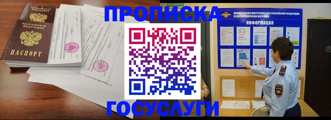 временная регистрация поиск в Новодвинске